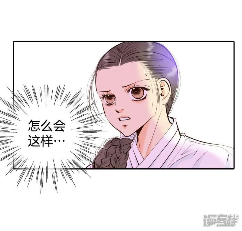 第304话 席藁待罪（1） 第15页