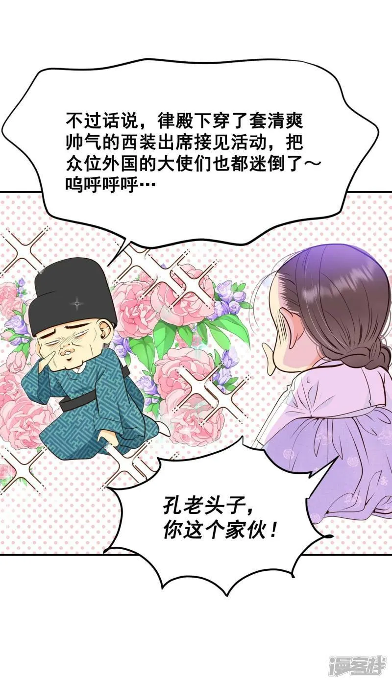 第304话 席藁待罪（1） 第16页