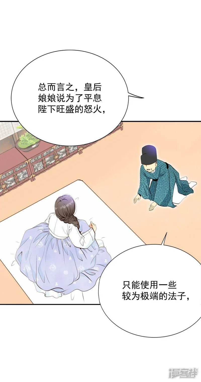 第304话 席藁待罪（1） 第17页