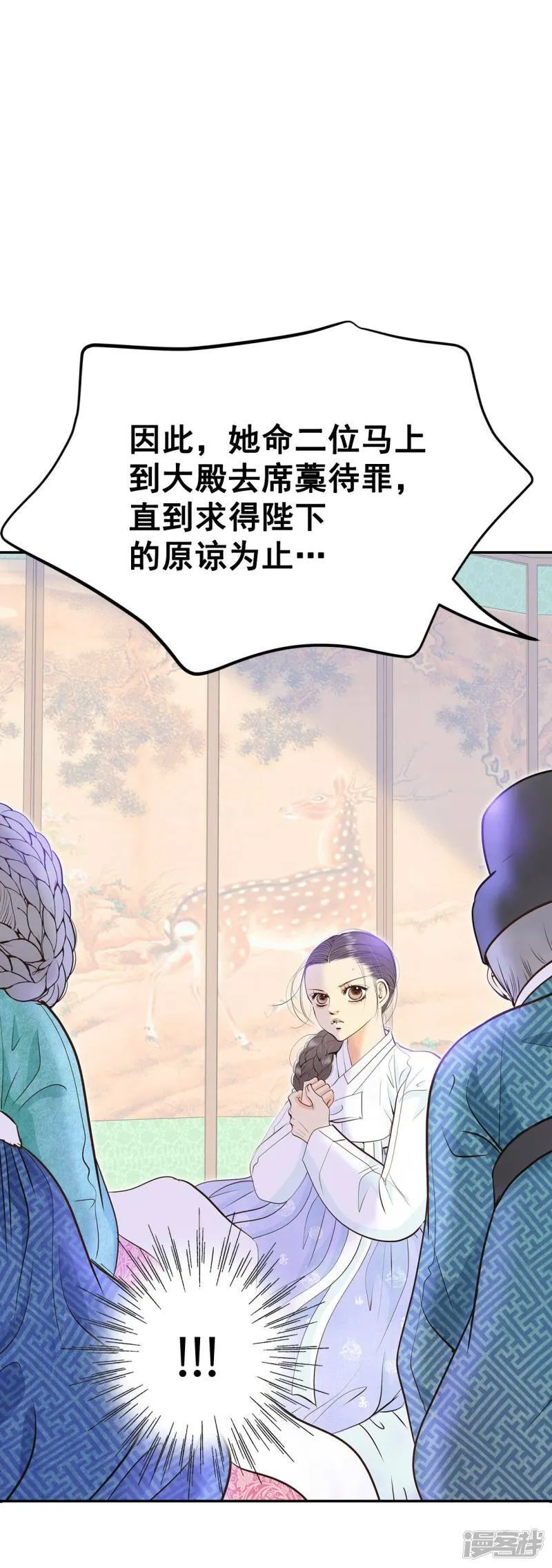 第304话 席藁待罪（1） 第18页