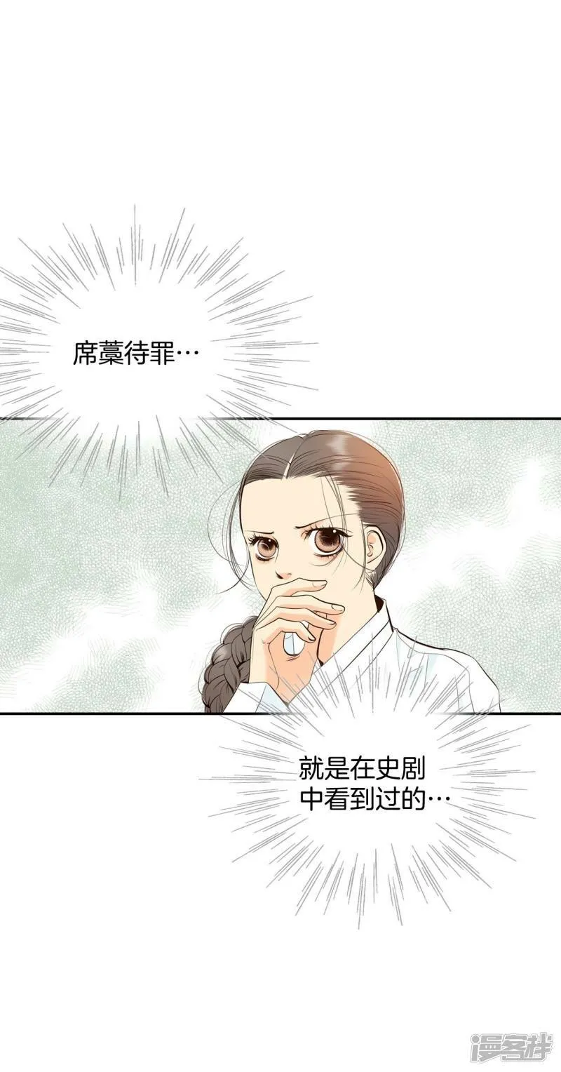 第304话 席藁待罪（1） 第19页
