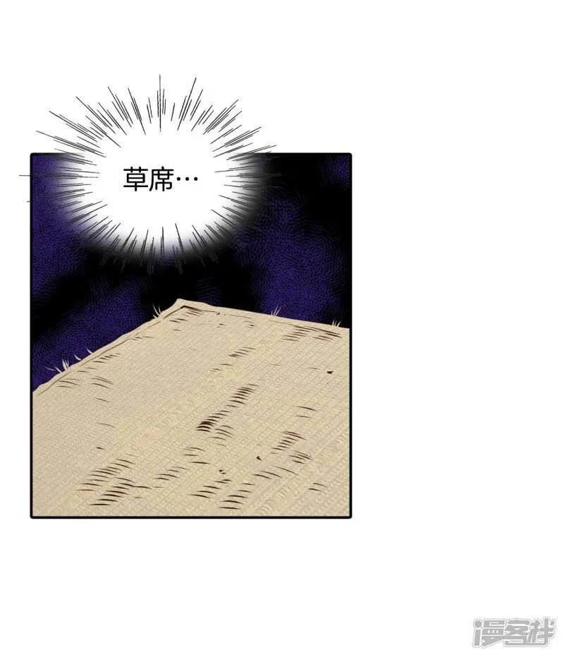 第304话 席藁待罪（1） 第20页