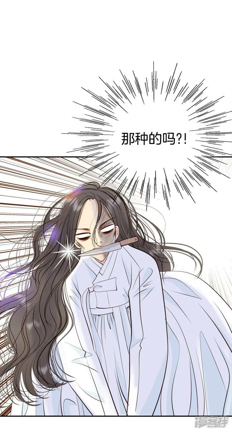 第304话 席藁待罪（1） 第23页
