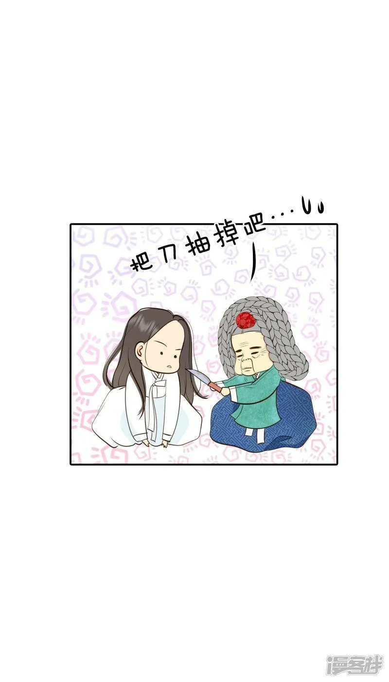第304话 席藁待罪（1） 第24页