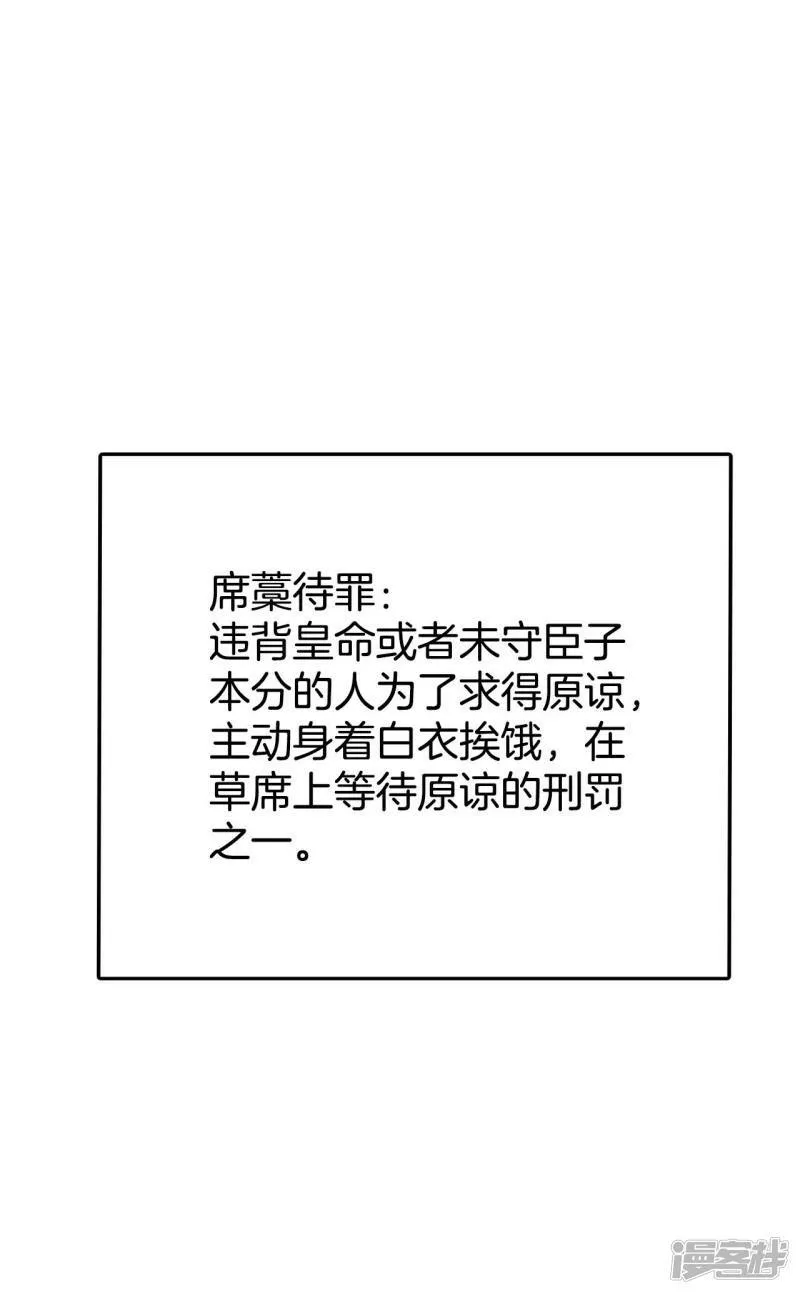 第304话 席藁待罪（1） 第25页