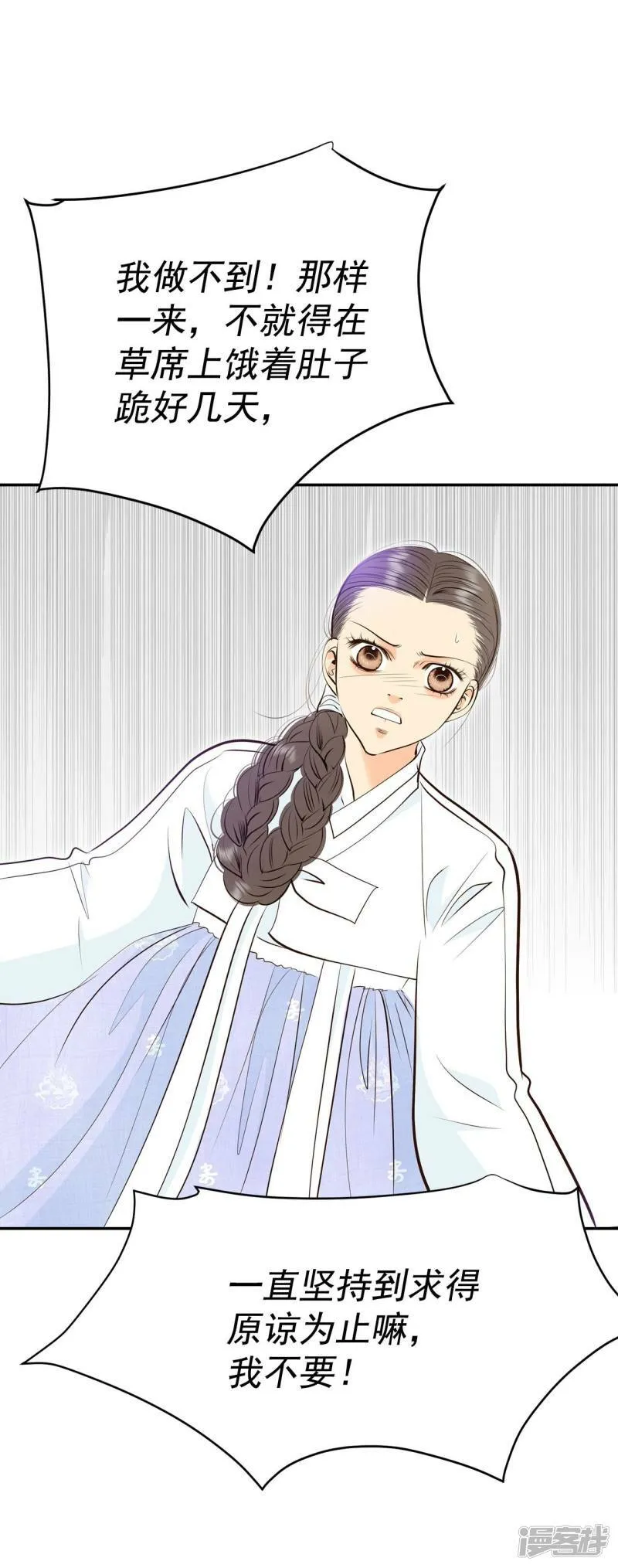 第304话 席藁待罪（1） 第26页