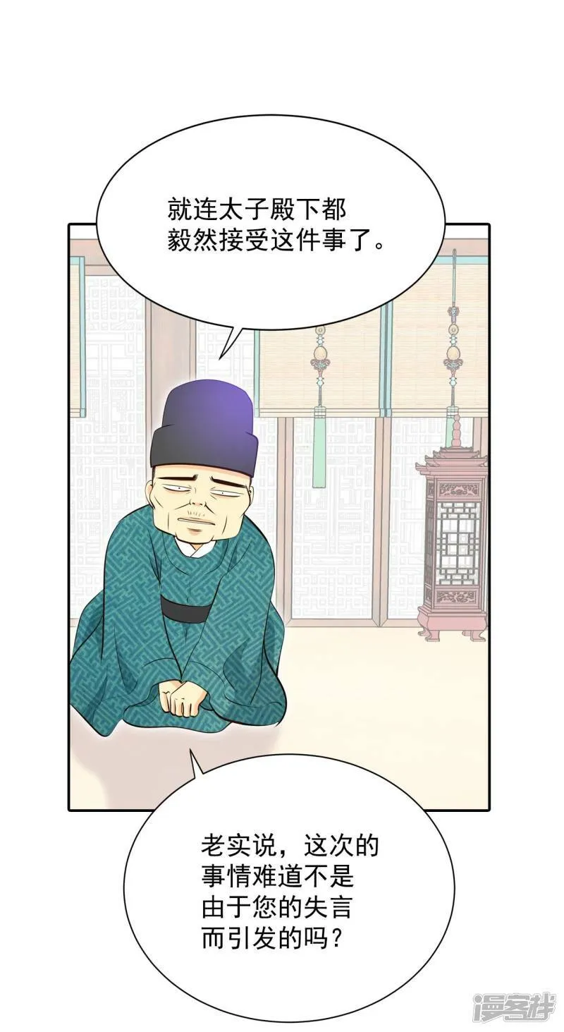 第304话 席藁待罪（1） 第27页