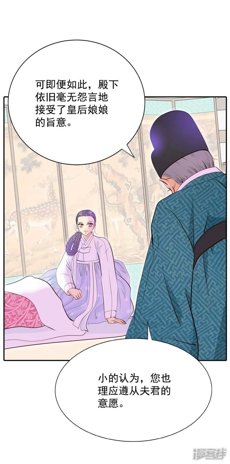 第304话 席藁待罪（1） 第28页