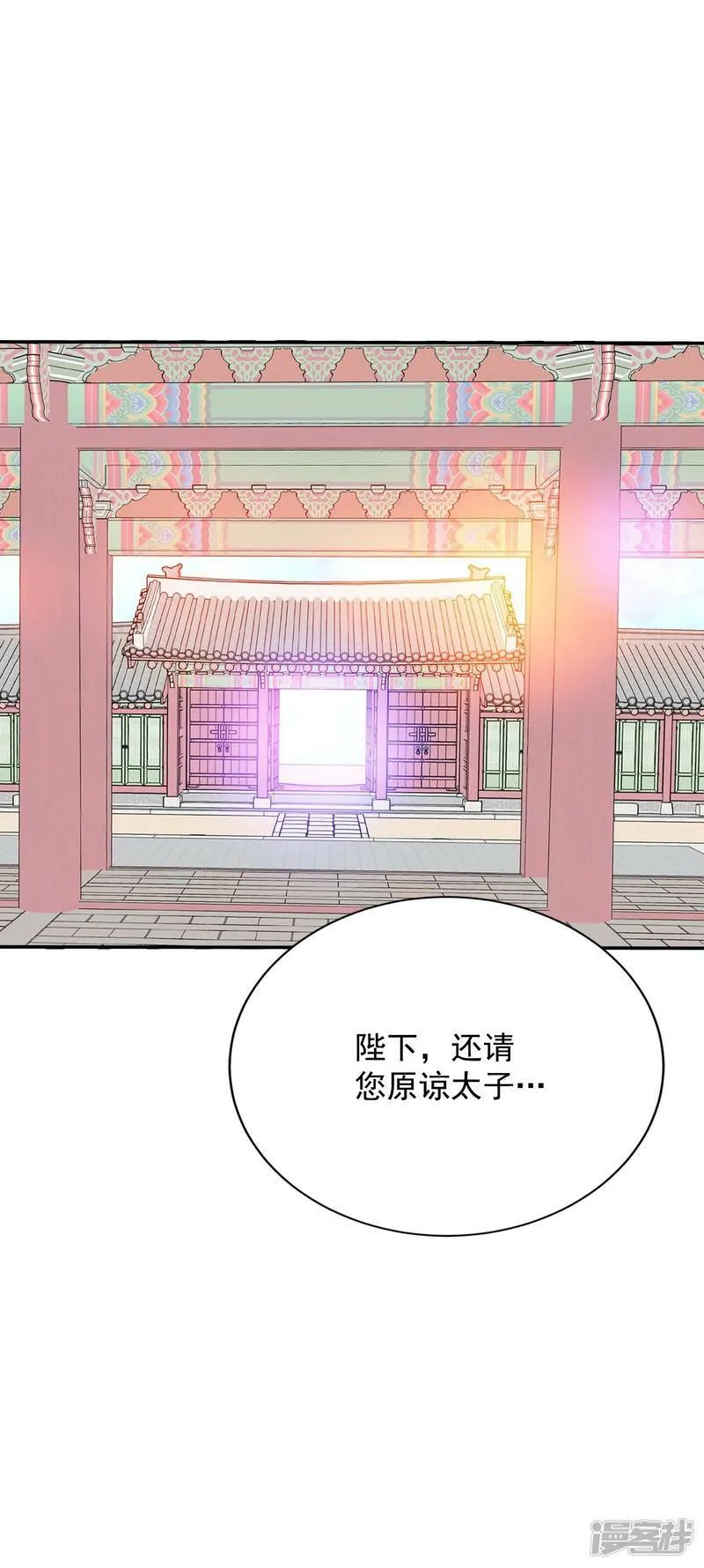 第302话 病倒（2） 第3页