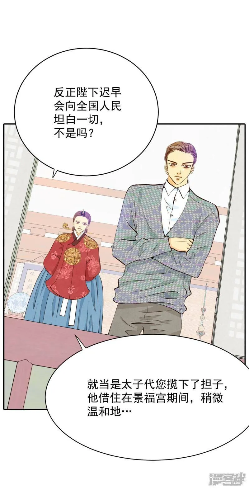 第302话 病倒（2） 第4页