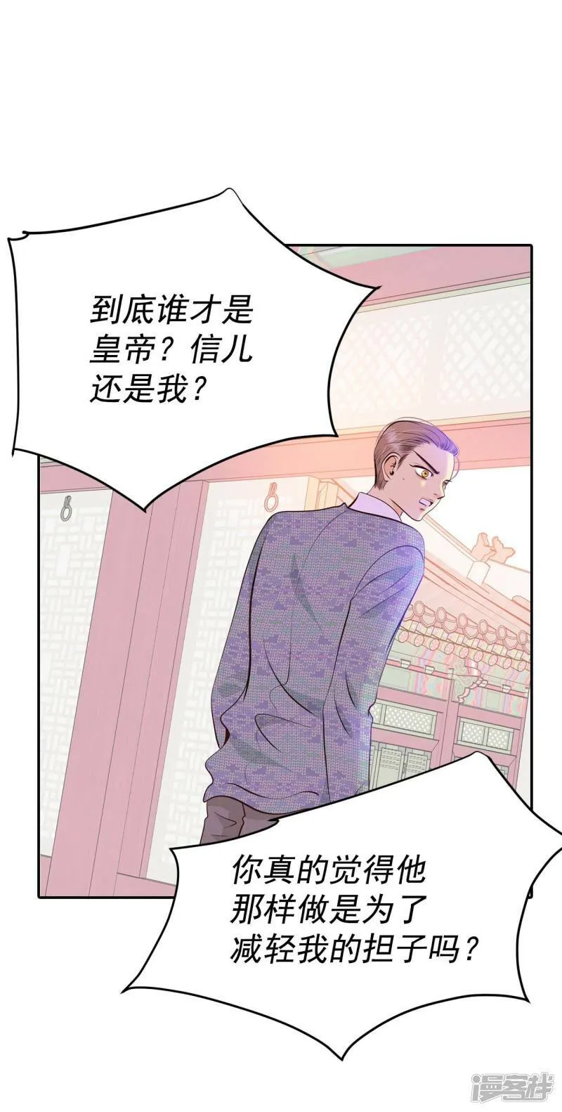 第302话 病倒（2） 第5页