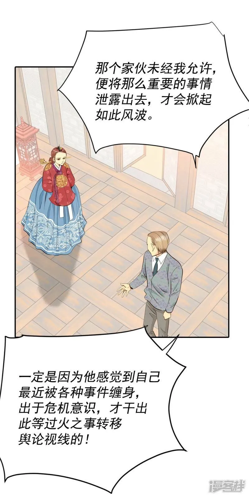 第302话 病倒（2） 第6页