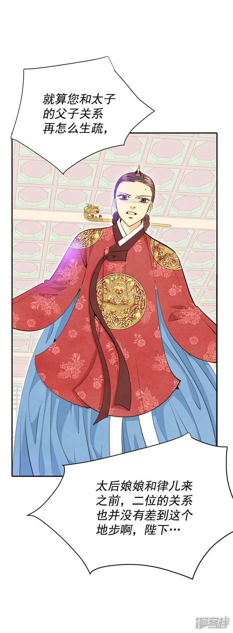 第302话 病倒（2） 第10页