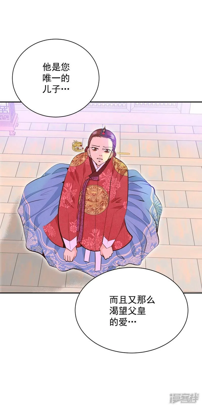 第302话 病倒（2） 第12页