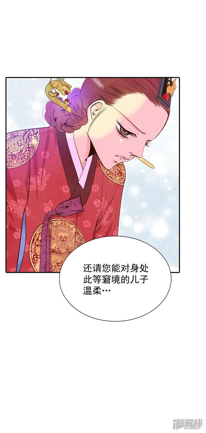 第302话 病倒（2） 第13页