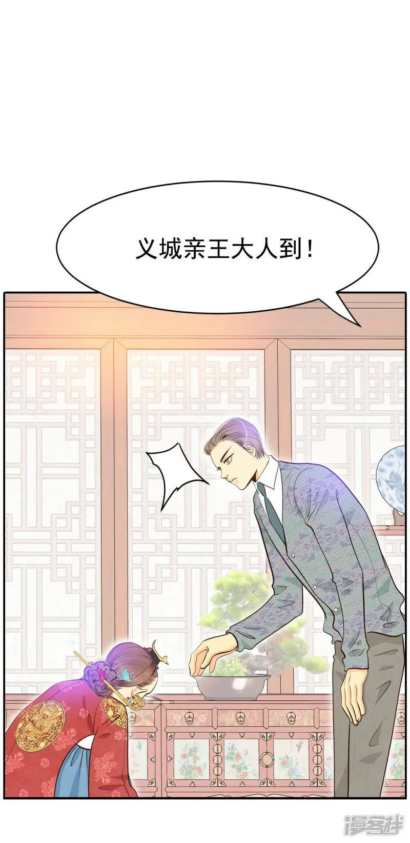 第302话 病倒（2） 第16页