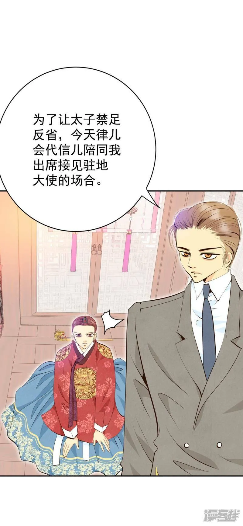 第302话 病倒（2） 第21页