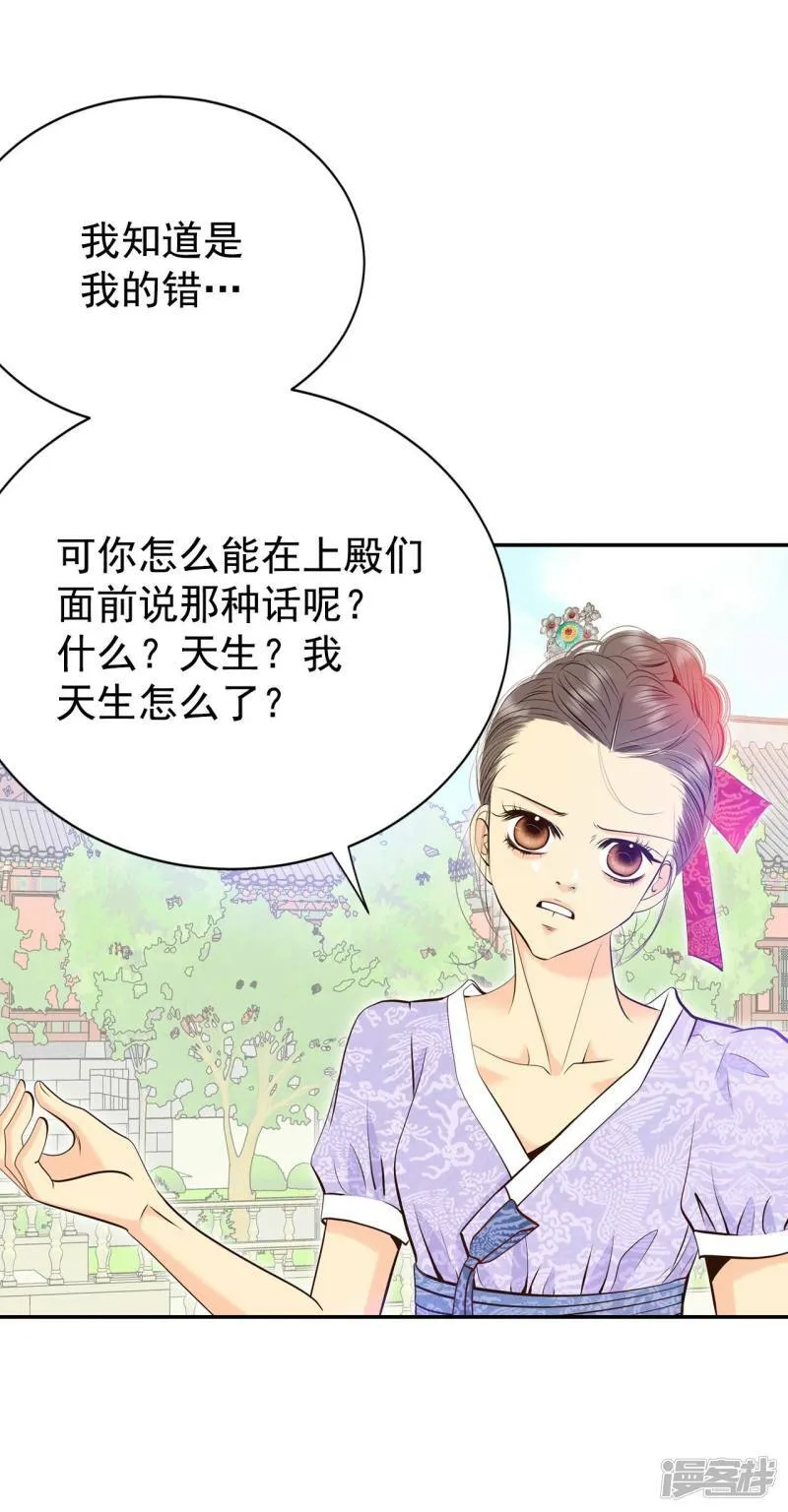 第302话 病倒（2） 第33页