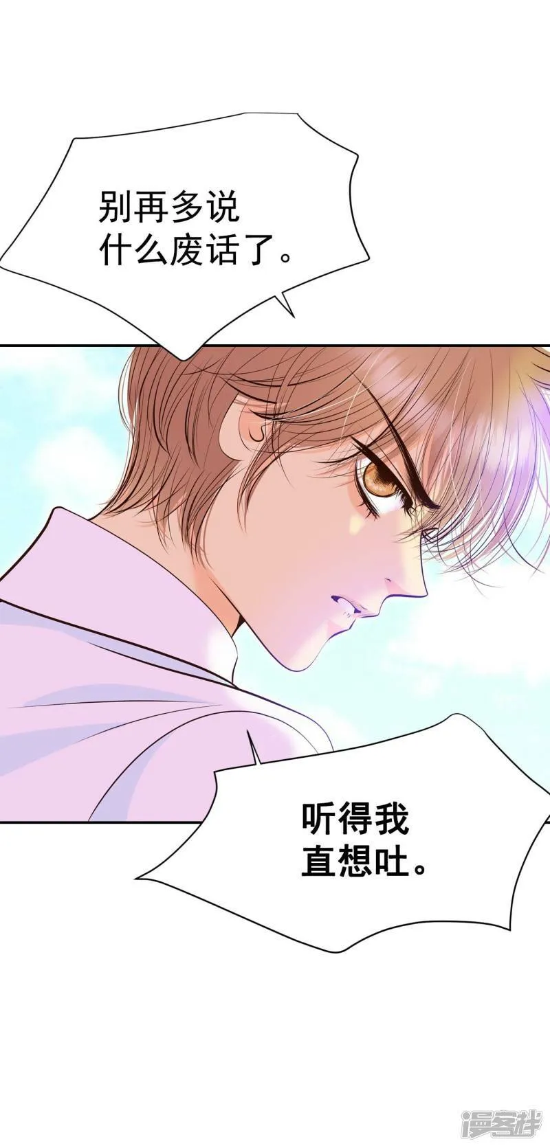 第302话 病倒（2） 第36页