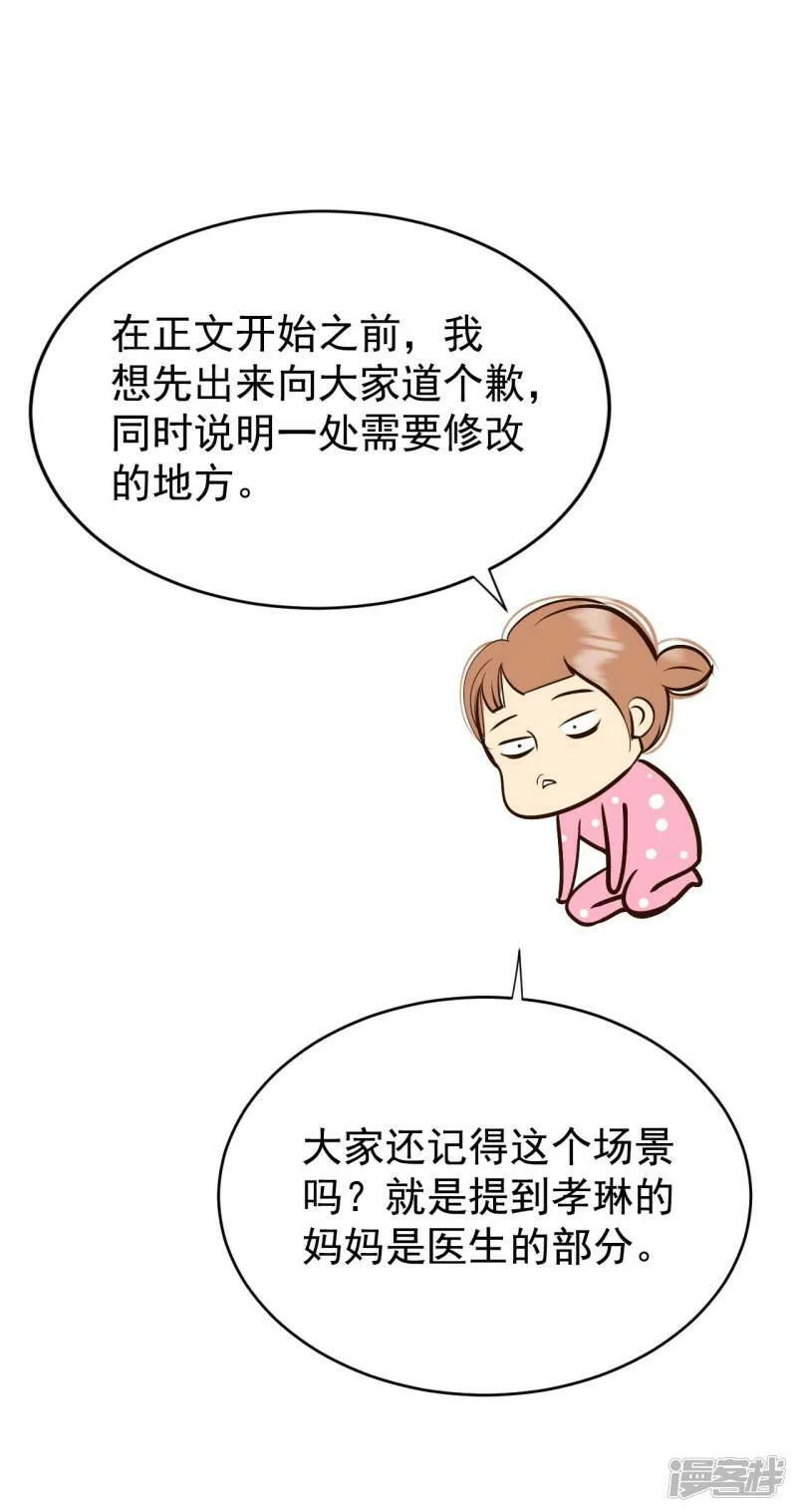 第301话 病倒（1） 第2页