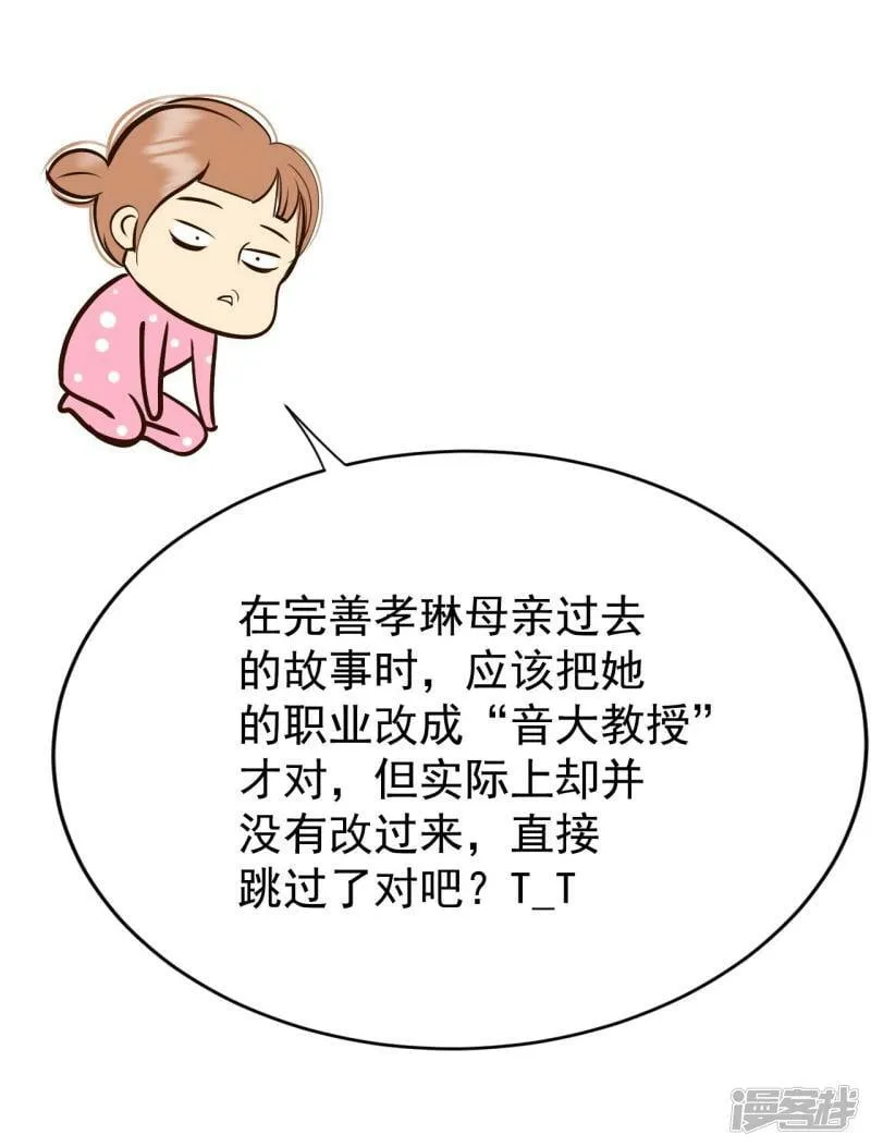 第301话 病倒（1） 第4页