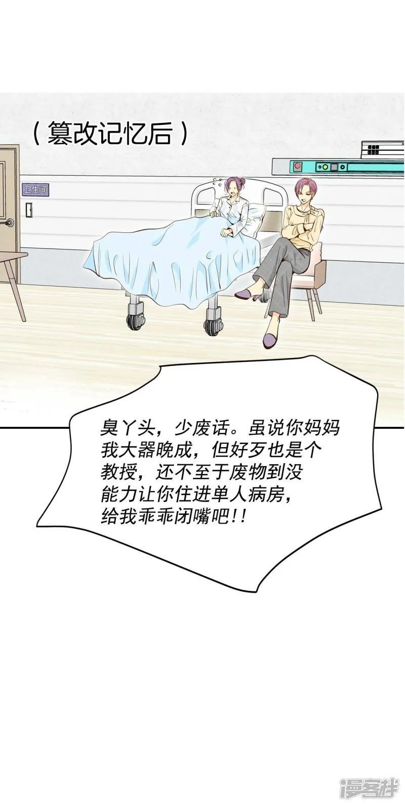 第301话 病倒（1） 第6页