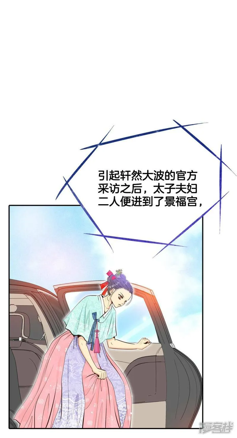 第301话 病倒（1） 第8页