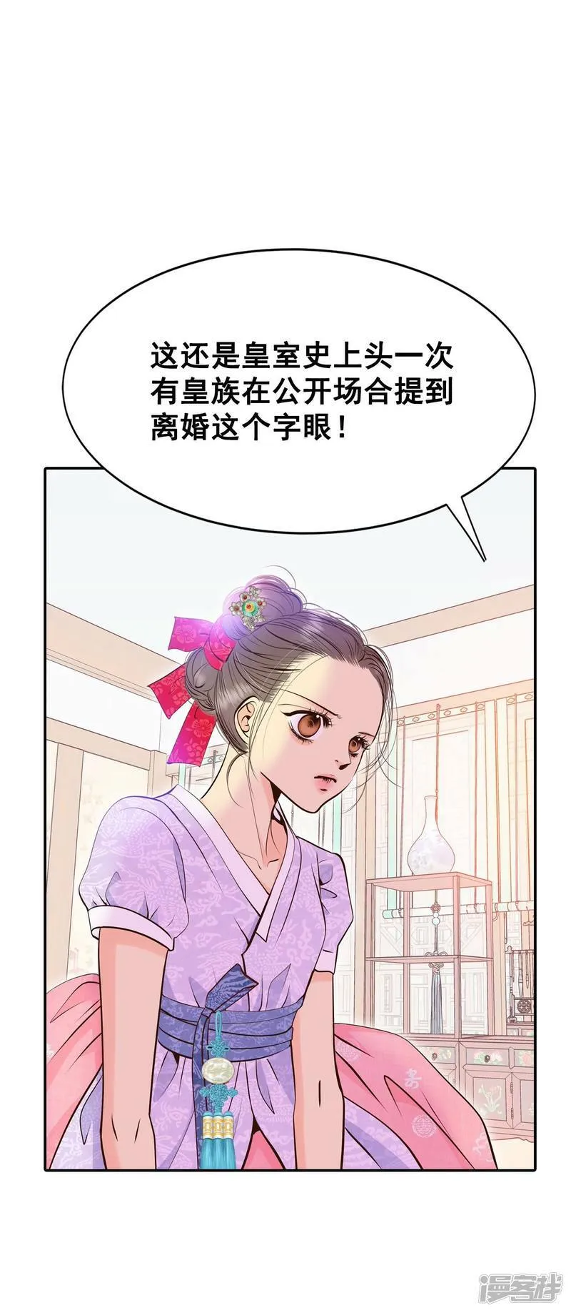 第301话 病倒（1） 第14页