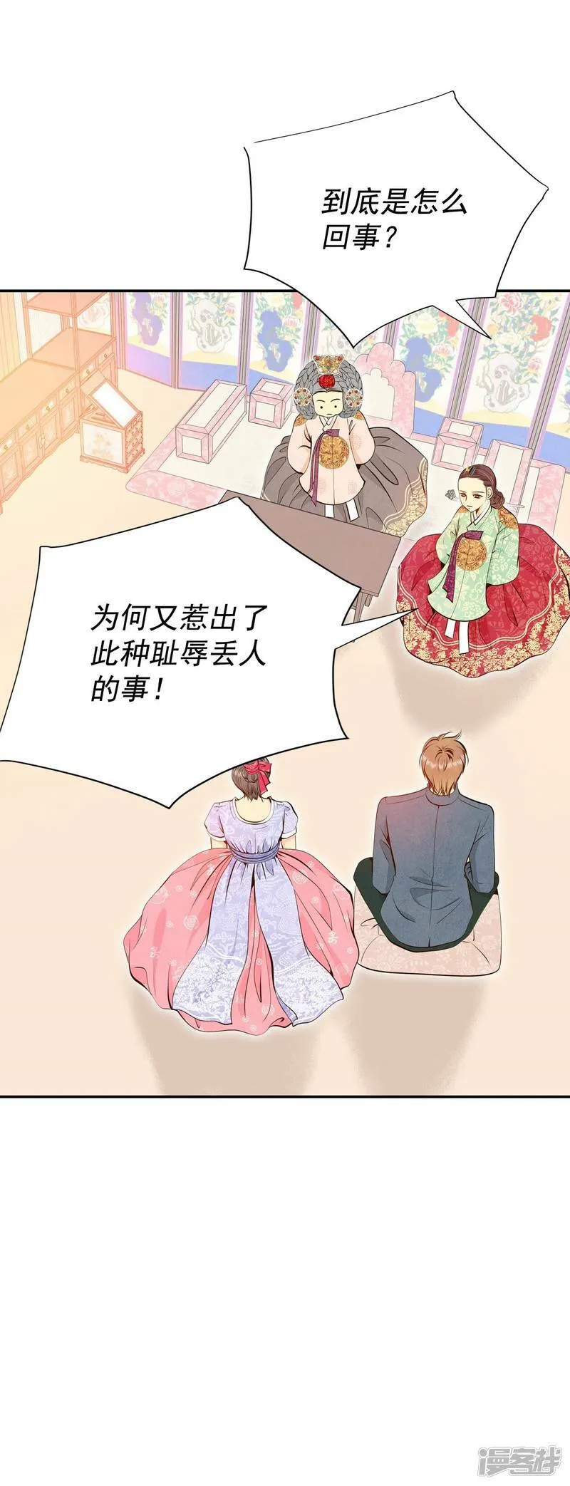 第301话 病倒（1） 第15页