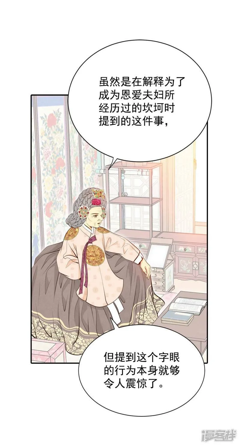 第301话 病倒（1） 第16页