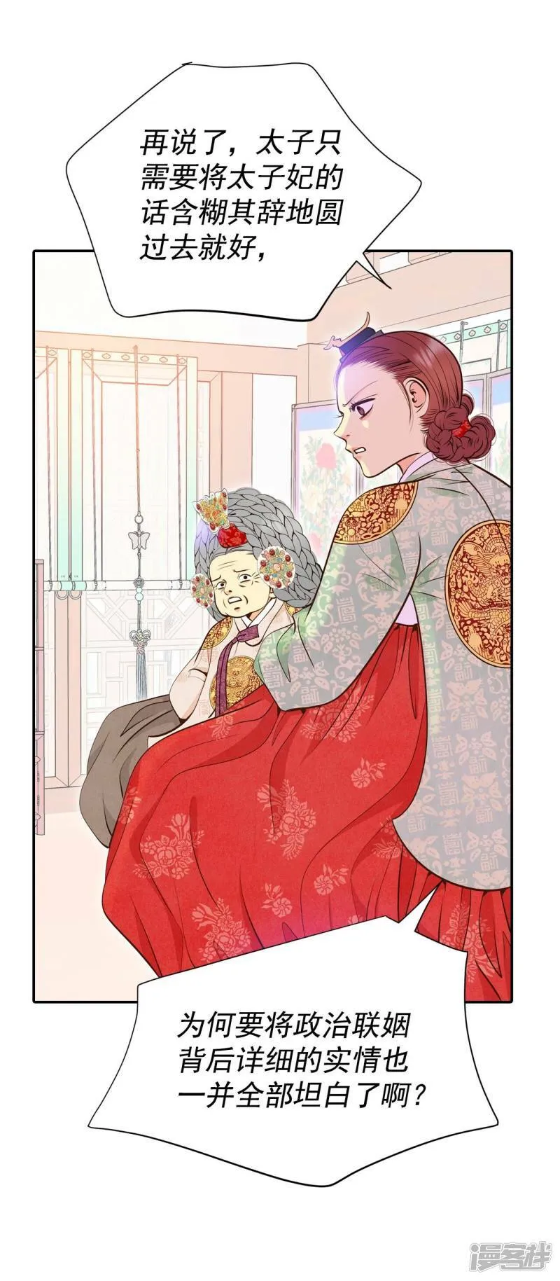 第301话 病倒（1） 第17页