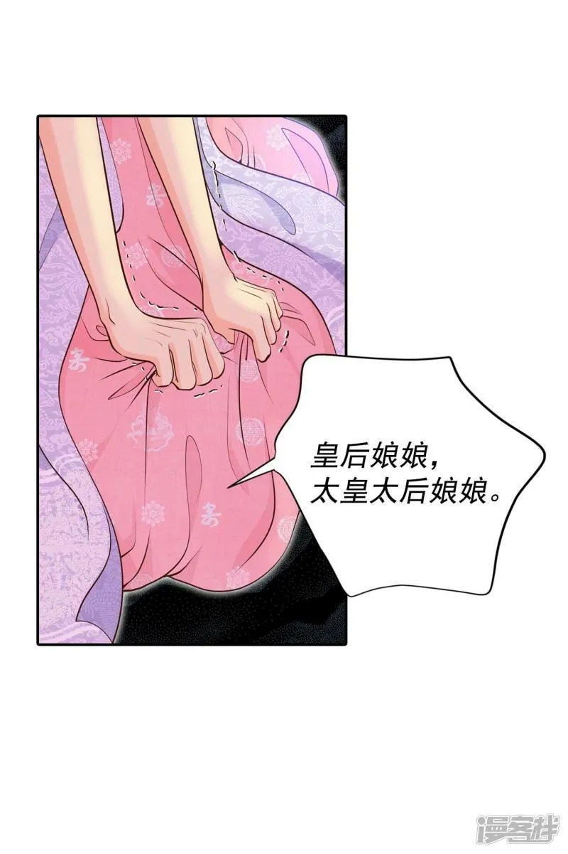 第301话 病倒（1） 第19页