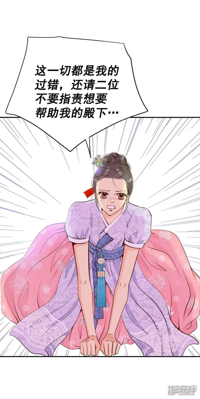 第301话 病倒（1） 第20页