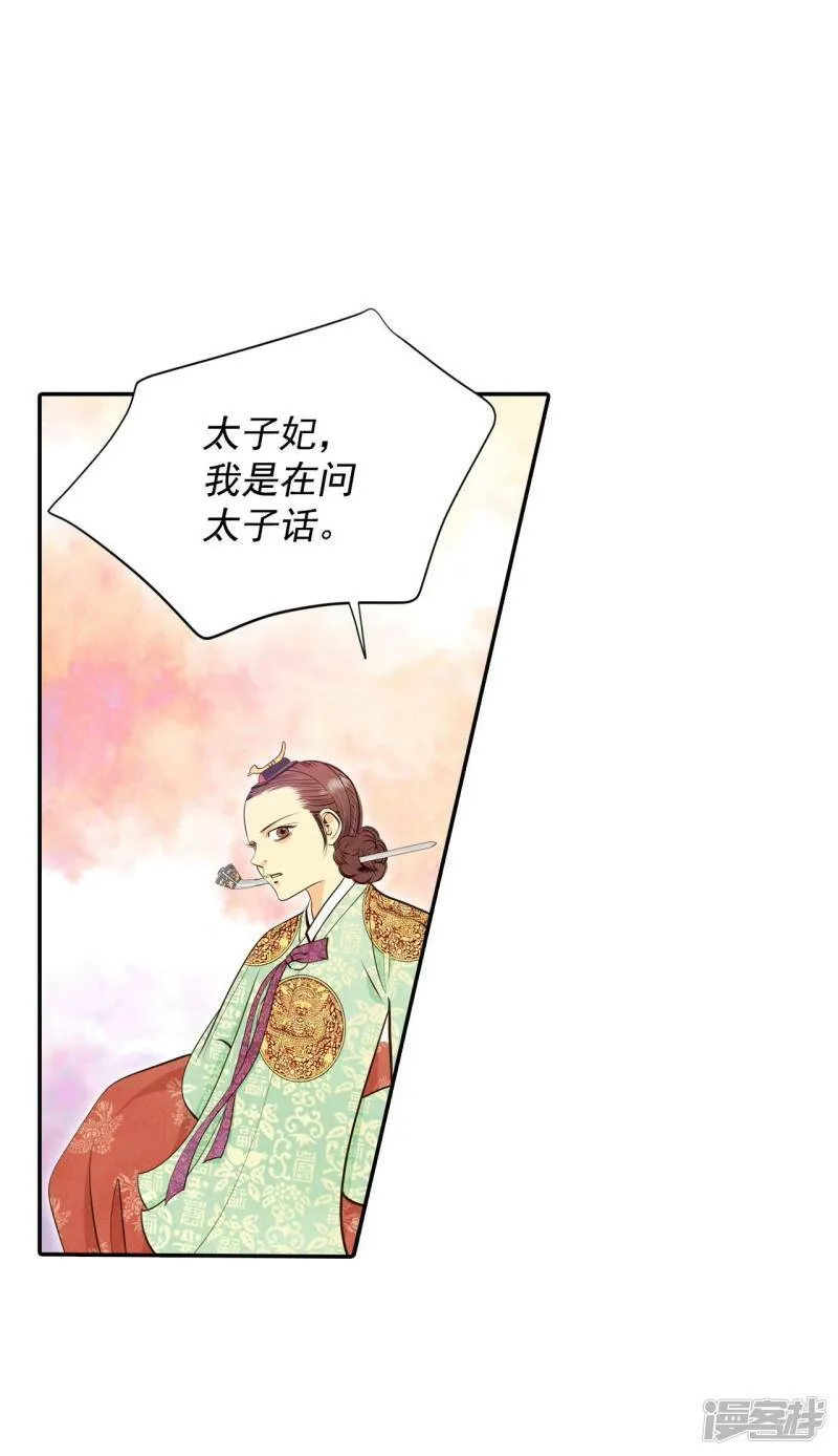 第301话 病倒（1） 第21页