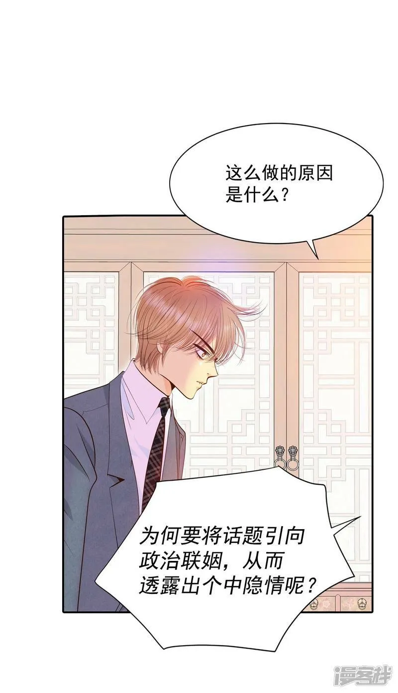 第301话 病倒（1） 第22页