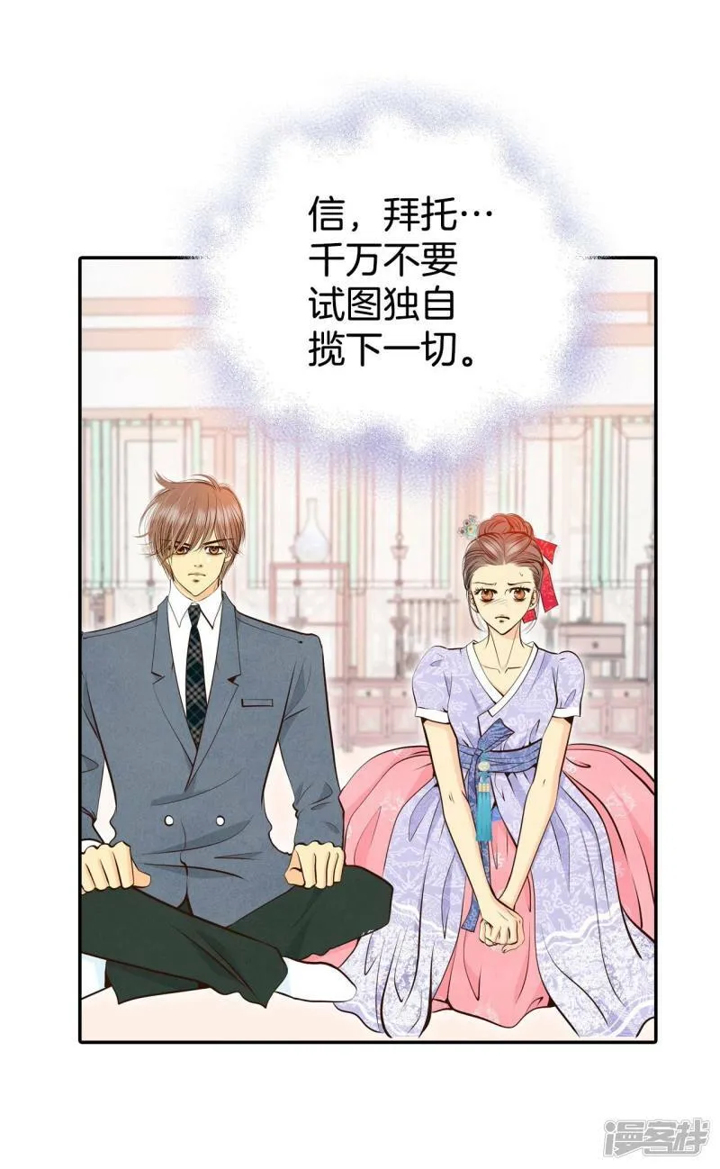 第301话 病倒（1） 第24页