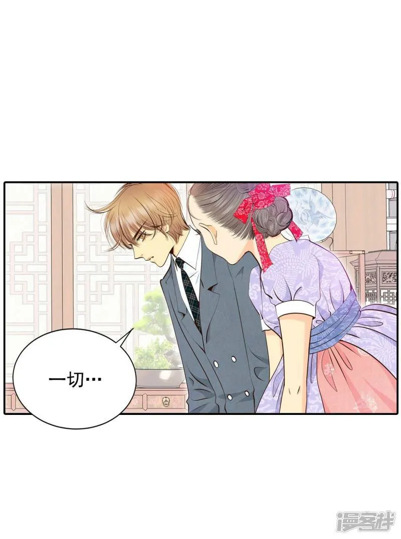 第301话 病倒（1） 第25页