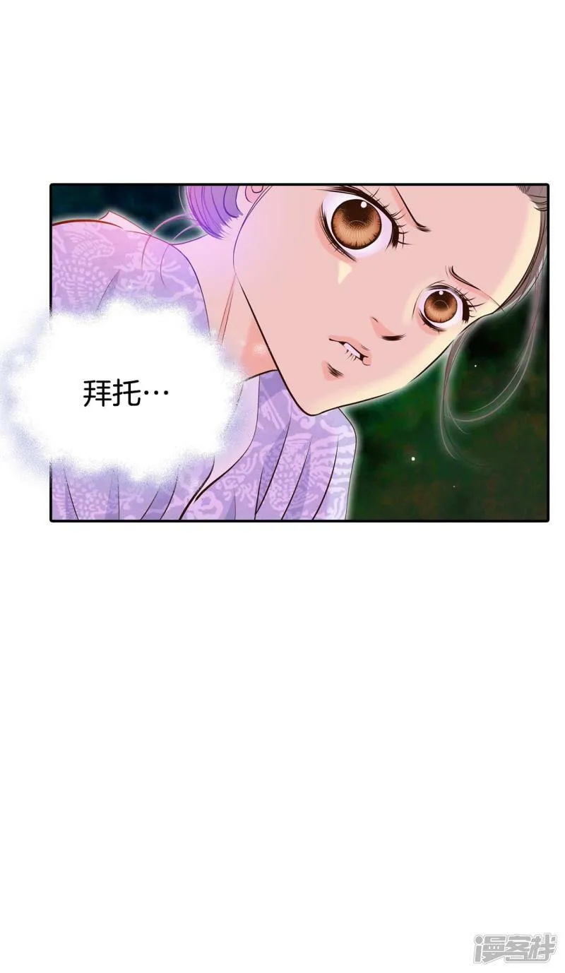 第301话 病倒（1） 第26页