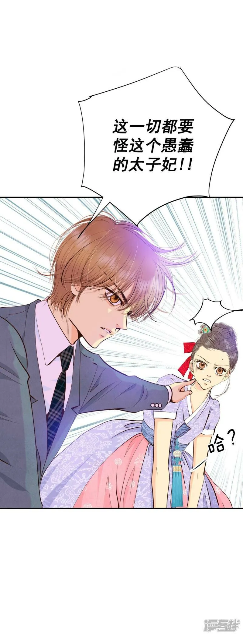 第301话 病倒（1） 第27页