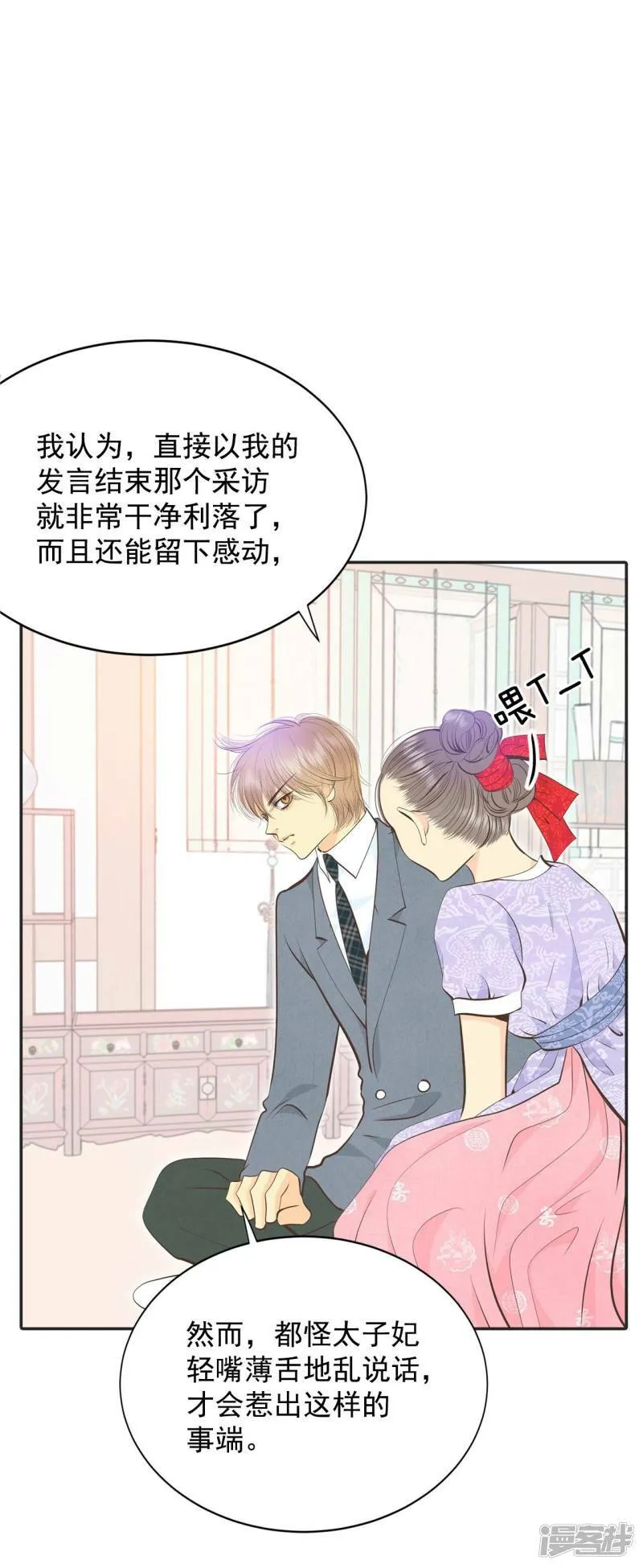 第301话 病倒（1） 第28页
