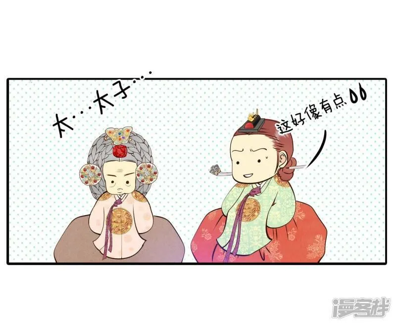 第301话 病倒（1） 第29页