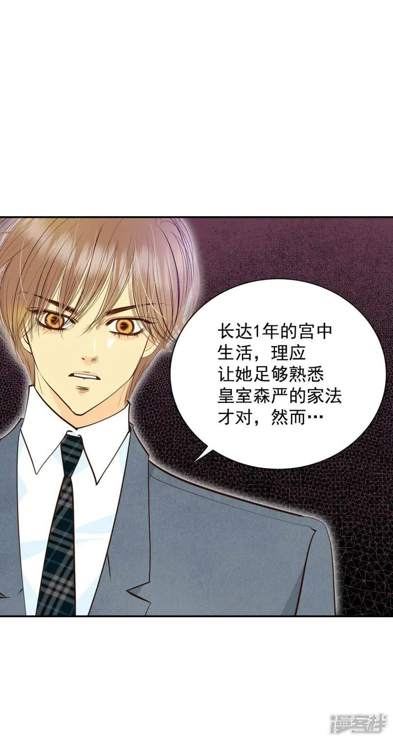第301话 病倒（1） 第30页