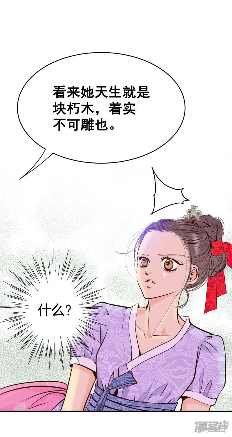 第301话 病倒（1） 第31页