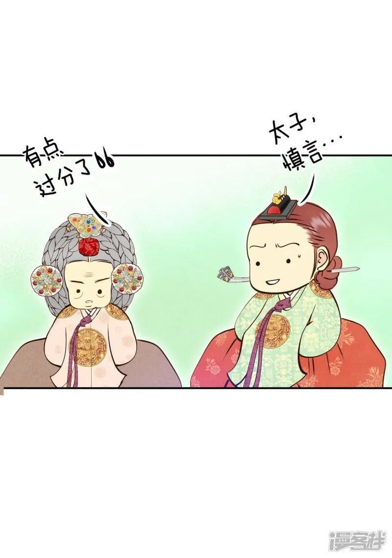 第301话 病倒（1） 第32页