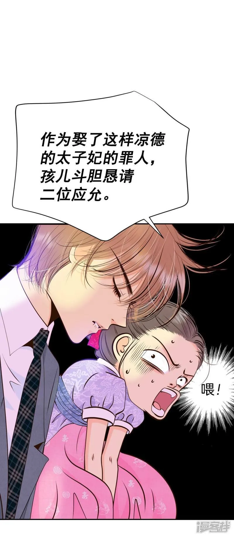 第301话 病倒（1） 第34页