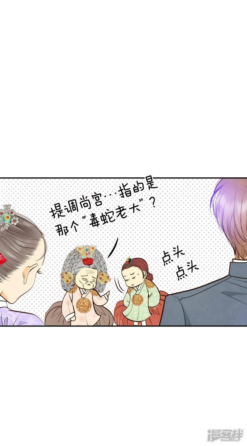 第301话 病倒（1） 第35页