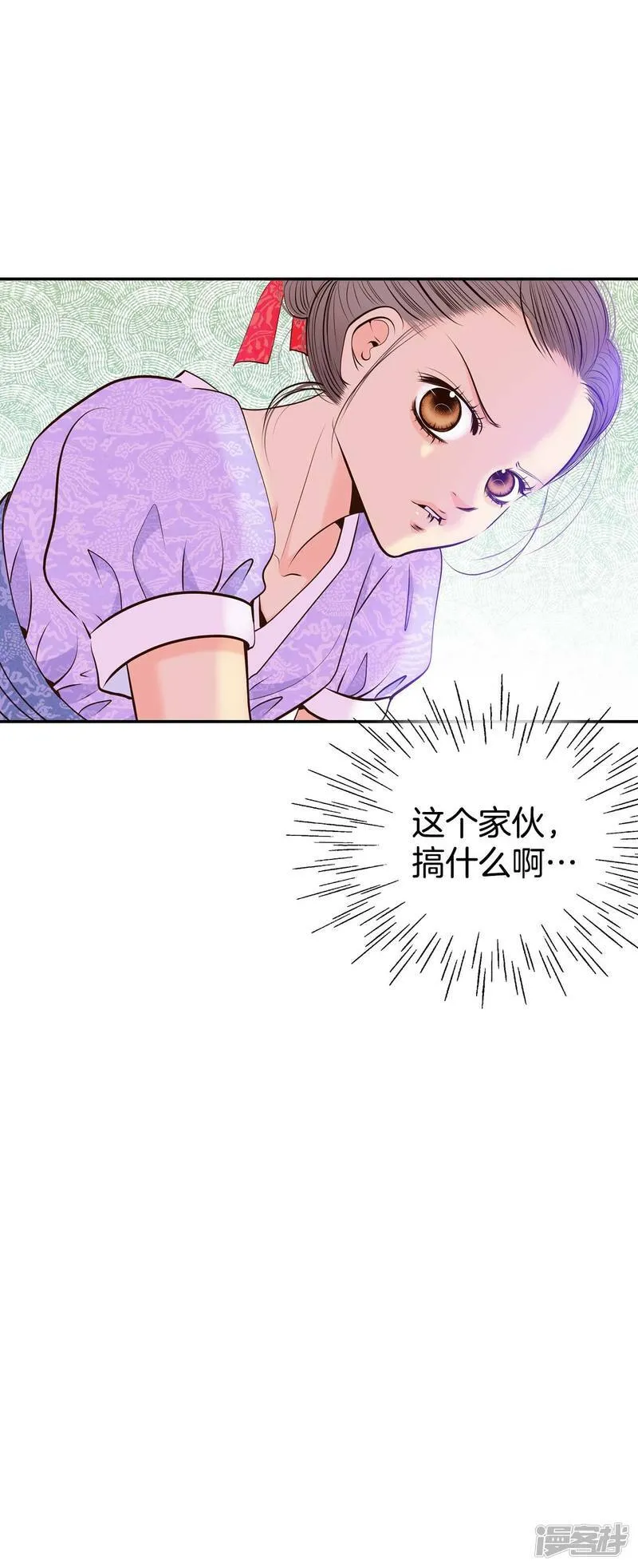 第301话 病倒（1） 第36页