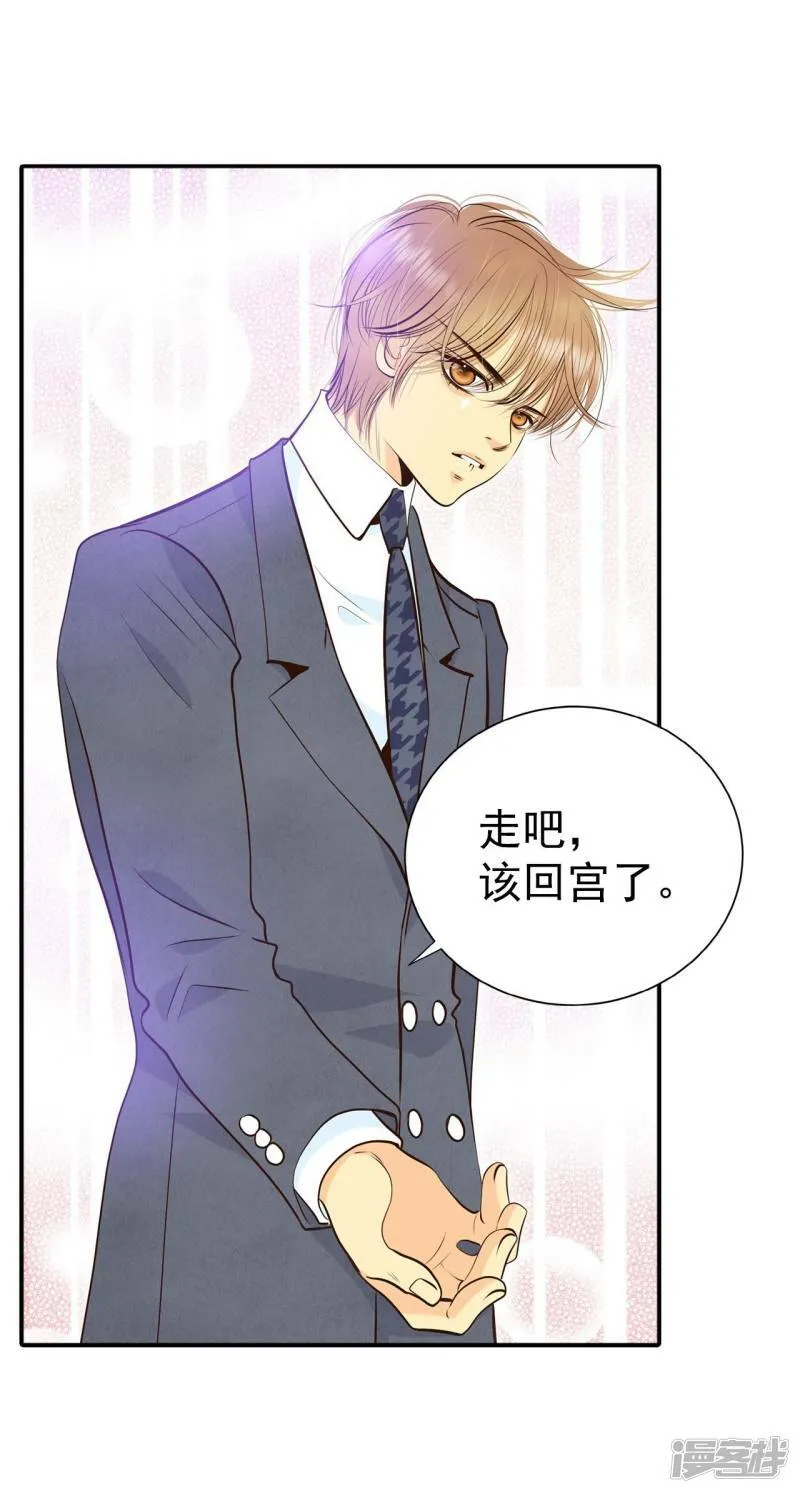 第300话 采访（4） 第6页