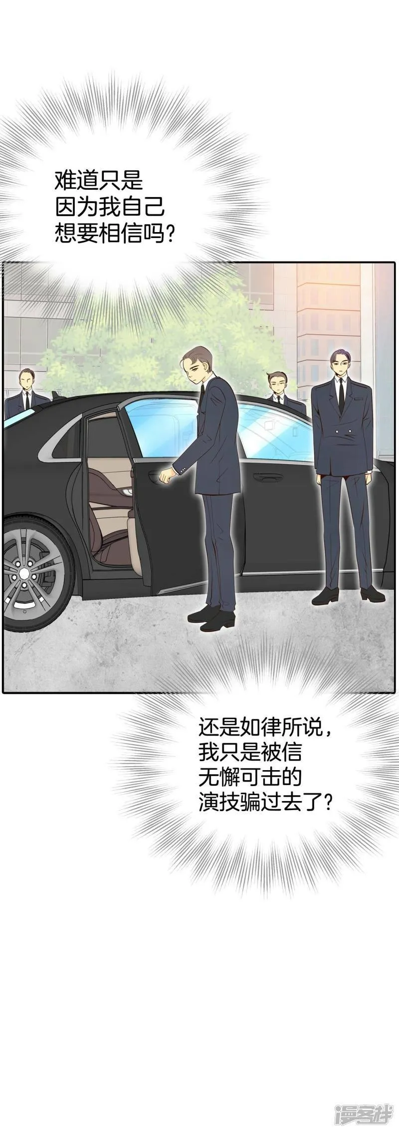 第300话 采访（4） 第10页