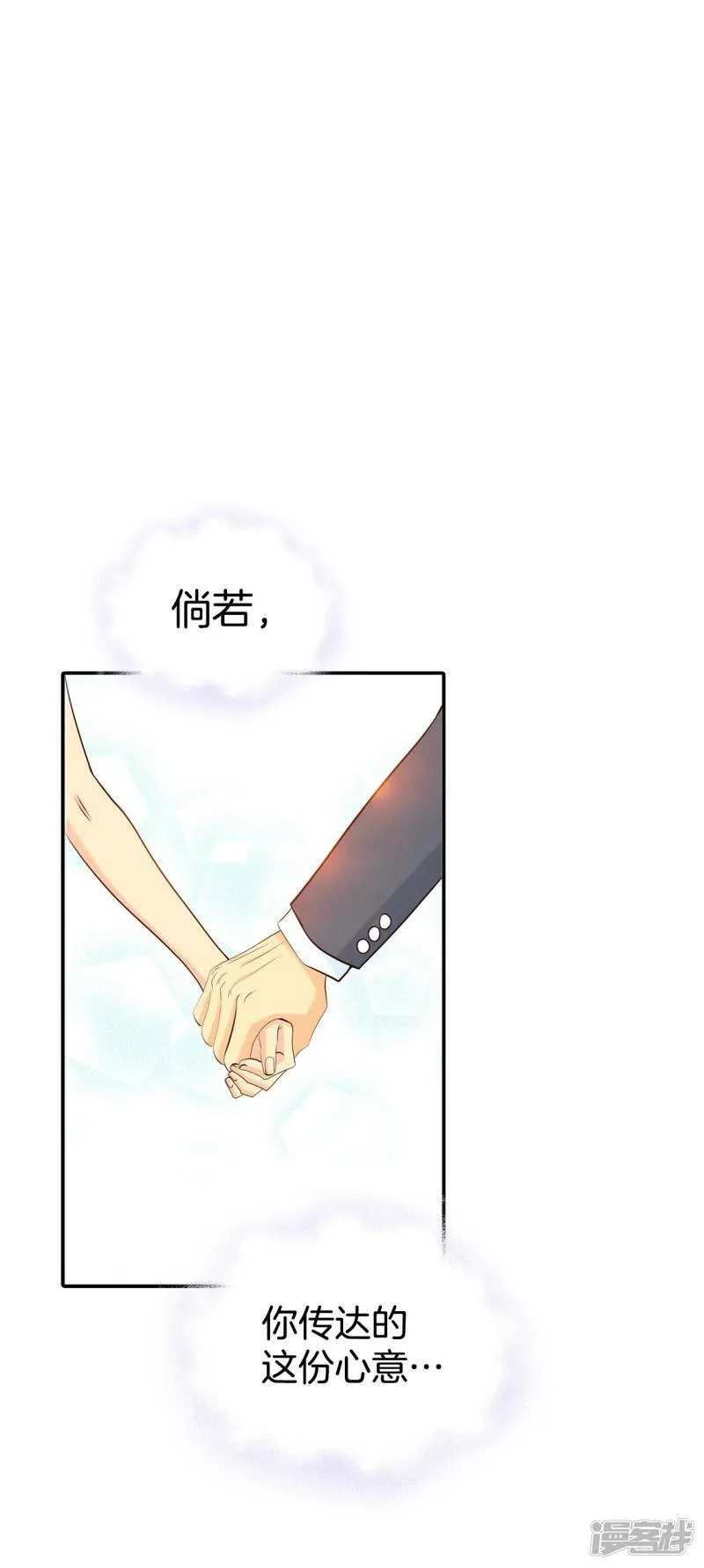 第300话 采访（4） 第11页